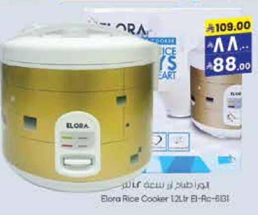 ELORA Rice Cooker available at City Flower in KSA, Saudi Arabia, Saudi - Hail
