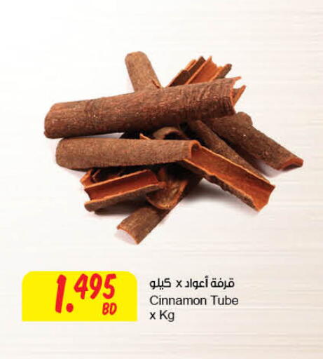 Cinnamon available at The Sultan Center in Bahrain