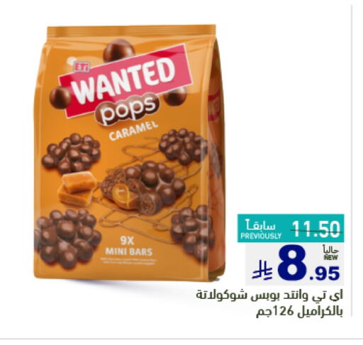 Chocolates & Candies in Aswaq Ramez, Saudi Arabia Offers - Saudi Arabia available at Aswaq Ramez in KSA, Saudi Arabia, Saudi - Dammam