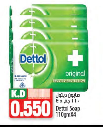 DETTOL available at Mango Hypermarket  in Kuwait - Kuwait City