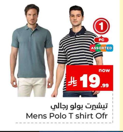 Men Clothing in Hyper Al Wafa, Saudi Arabia Offers - Saudi Arabia available at Hyper Al Wafa in KSA, Saudi Arabia, Saudi - Jeddah