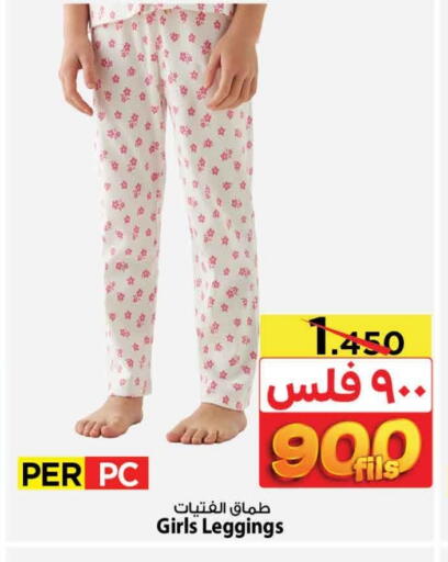 Kids Wear in Mark & Save, Kuwait Offers - Kuwait available at Mark & Save in Kuwait - Kuwait City