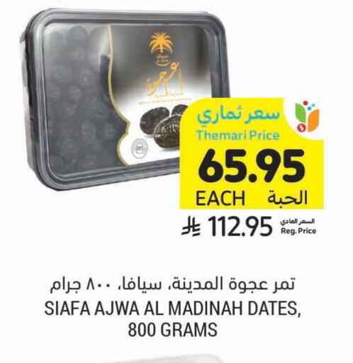 available at Tamimi Market in KSA, Saudi Arabia, Saudi - Al Hasa