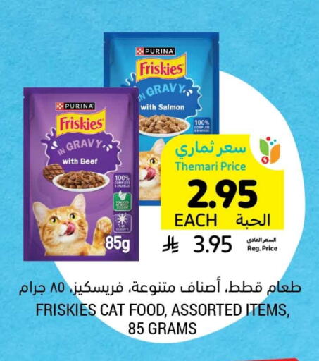 available at Tamimi Market in KSA, Saudi Arabia, Saudi - Ar Rass