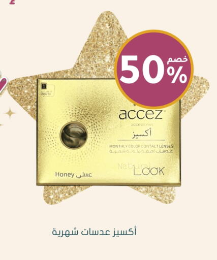 مواد تجميل in النهدي, المملكة العربية السعودية Offers - المملكة العربية السعودية available at النهدي in مملكة العربية السعودية, السعودية, سعودية - الدوادمي