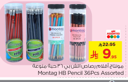 available at Nesto in KSA, Saudi Arabia, Saudi - Jubail