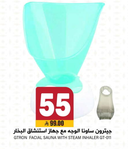 الرعاىة بالصحية in جراند هايبر, المملكة العربية السعودية Offers - المملكة العربية السعودية جي ترون available at جراند هايبر in مملكة العربية السعودية, السعودية, سعودية - الرياض