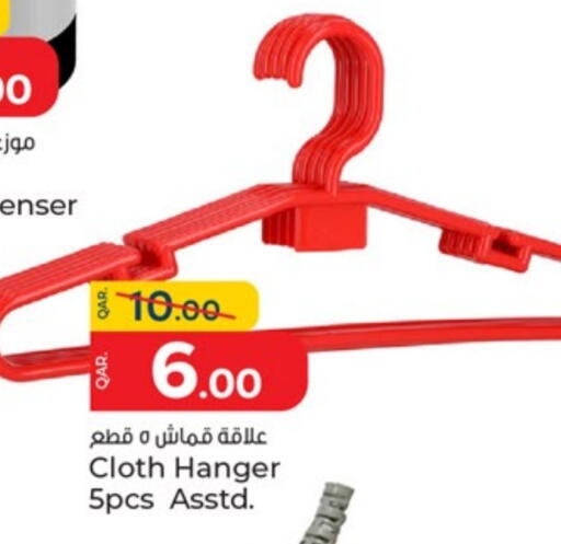 الأساسيات المنزلية in باريس هايبرماركت, قطر Offers - قطر available at باريس هايبرماركت in قطر - الوكرة