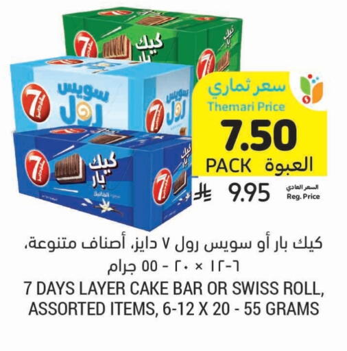 available at Tamimi Market in KSA, Saudi Arabia, Saudi - Al Khobar