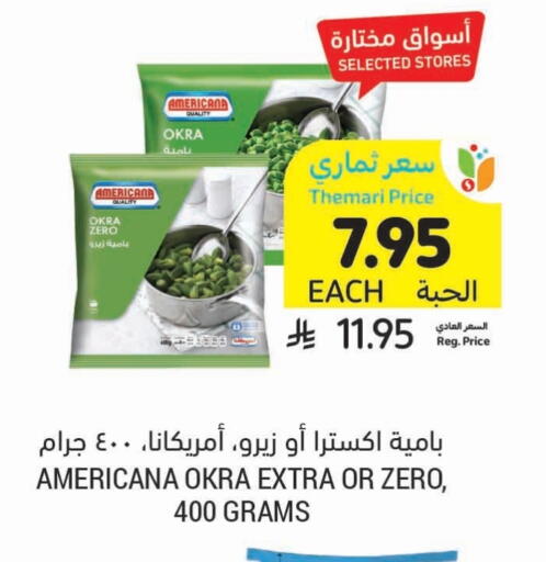 AMERICANA available at Tamimi Market in KSA, Saudi Arabia, Saudi - Buraidah