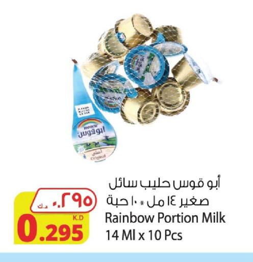 RAINBOW available at Agricultural Food Products Co. in Kuwait - Kuwait City