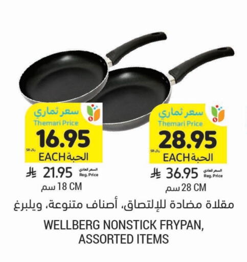 Cookware in Tamimi Market, Saudi Arabia Offers - Saudi Arabia available at Tamimi Market in KSA, Saudi Arabia, Saudi - Hafar Al Batin