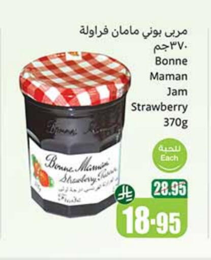 Jam available at Othaim Markets in KSA, Saudi Arabia, Saudi - Jeddah