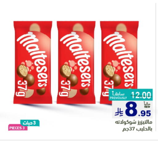 Chocolates & Candies in Aswaq Ramez, Saudi Arabia Offers - Saudi Arabia available at Aswaq Ramez in KSA, Saudi Arabia, Saudi - Riyadh