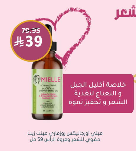 Hair Oil available at Nahdi in KSA, Saudi Arabia, Saudi - Najran