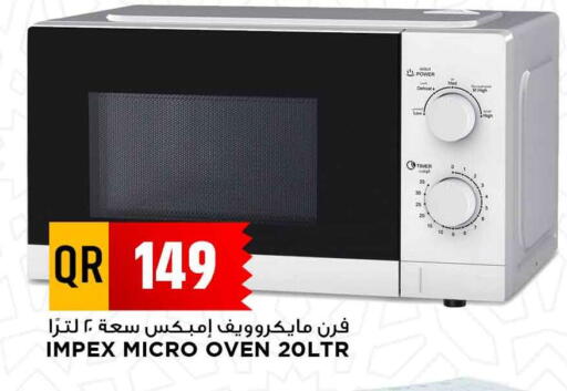 إمبيكس فرن الميكروويف available at مرزا هايبرماركت in قطر - أم صلال