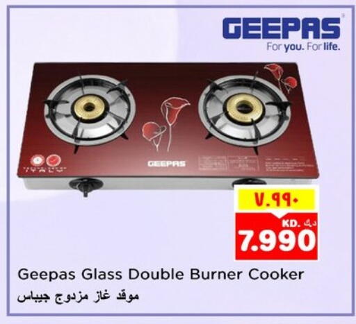 GEEPAS available at Nesto Hypermarkets in Kuwait - Kuwait City