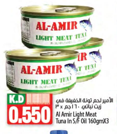 Tuna - Canned available at Mango Hypermarket  in Kuwait - Kuwait City
