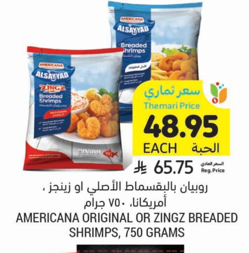 available at Tamimi Market in KSA, Saudi Arabia, Saudi - Ar Rass