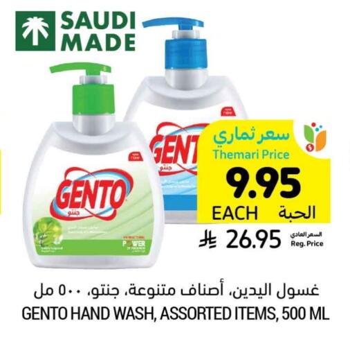 available at Tamimi Market in KSA, Saudi Arabia, Saudi - Hafar Al Batin