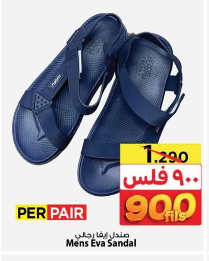available at Mark & Save in Kuwait - Ahmadi Governorate