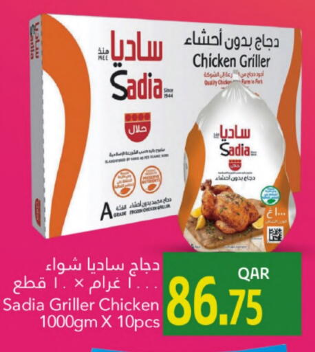 زيت الزنجبيل دجاج كامل مجمد available at جلف فود سنتر in قطر - الدوحة