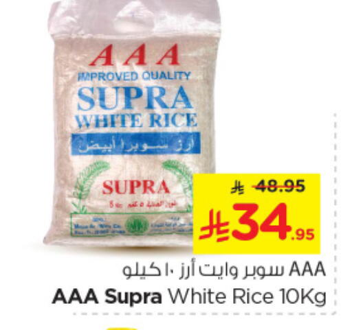 White Rice available at Nesto in KSA, Saudi Arabia, Saudi - Riyadh