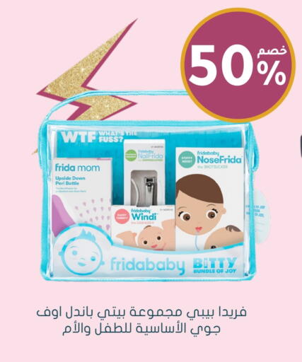 BABY JOY available at Nahdi in KSA, Saudi Arabia, Saudi - Hafar Al Batin