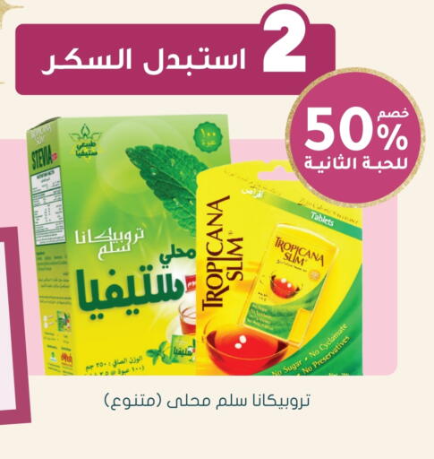 Sugar & Sweetener in Nahdi, Saudi Arabia Offers - Saudi Arabia available at Nahdi in KSA, Saudi Arabia, Saudi - Najran