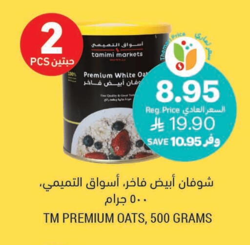 Oats available at Tamimi Market in KSA, Saudi Arabia, Saudi - Khafji