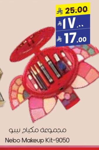 مواد تجميل in ستي فلاور, المملكة العربية السعودية Offers - المملكة العربية السعودية available at ستي فلاور in مملكة العربية السعودية, السعودية, سعودية - عرعر