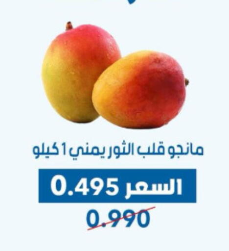 Mango Mango available at Dahiyat Abdullah Al Salem and Mansourieh Cooperative Society in Kuwait - Kuwait City