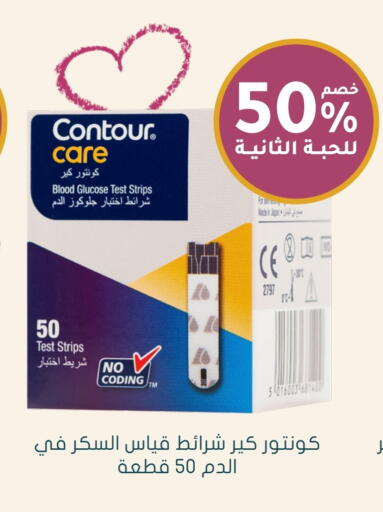 available at Nahdi in KSA, Saudi Arabia, Saudi - Al Bahah