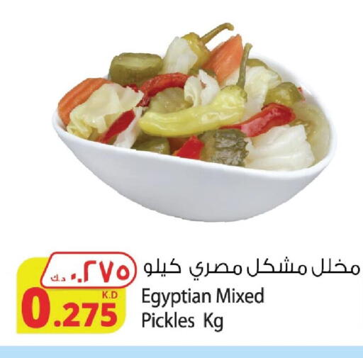 Pickle available at Agricultural Food Products Co. in Kuwait - Jahra Governorate