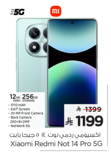 لافا available at نستو in مملكة العربية السعودية, السعودية, سعودية - المجمعة