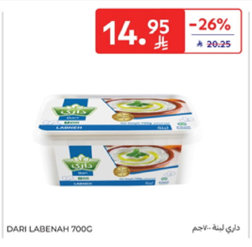 Labneh available at Carrefour in KSA, Saudi Arabia, Saudi - Medina