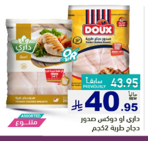 available at أسواق رامز in مملكة العربية السعودية, السعودية, سعودية - الأحساء‎