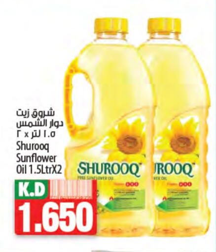 SHUROOQ Sunflower Oil available at Mango Hypermarket  in Kuwait - Ahmadi Governorate