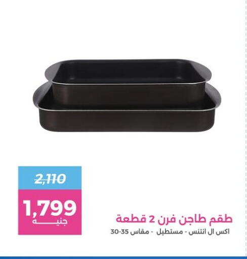 available at Raneen in Egypt - Cairo