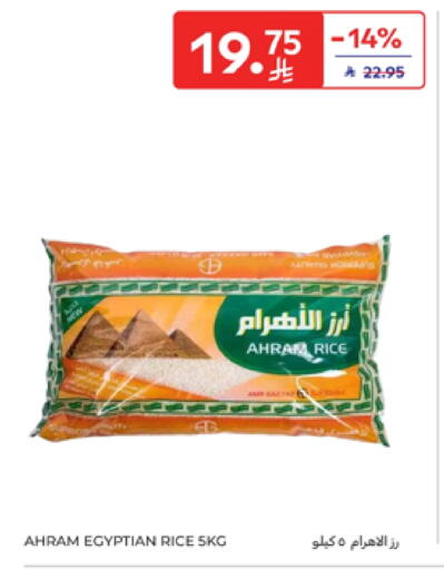 Calrose Rice available at Carrefour in KSA, Saudi Arabia, Saudi - Dammam