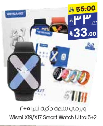ساعة ذكية in ستي فلاور, المملكة العربية السعودية Offers - المملكة العربية السعودية available at ستي فلاور in مملكة العربية السعودية, السعودية, سعودية - بريدة