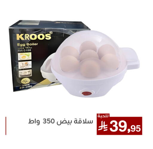 available at Family Discount in KSA, Saudi Arabia, Saudi - Dammam