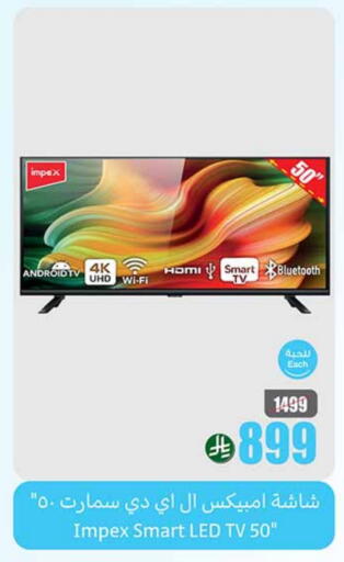IMPEX Smart TV available at Othaim Markets in KSA, Saudi Arabia, Saudi - Buraidah