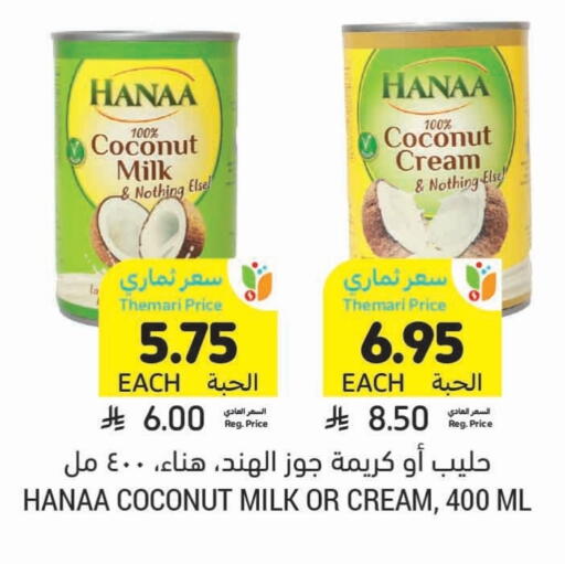 Hanaa Coconut Milk available at Tamimi Market in KSA, Saudi Arabia, Saudi - Tabuk