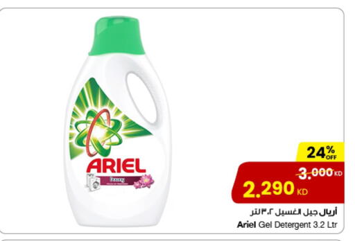ARIEL Detergent available at The Sultan Center in Kuwait - Kuwait City