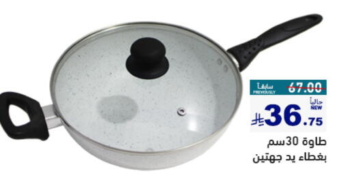 Cookware in Aswaq Ramez, Saudi Arabia Offers - Saudi Arabia available at Aswaq Ramez in KSA, Saudi Arabia, Saudi - Hafar Al Batin