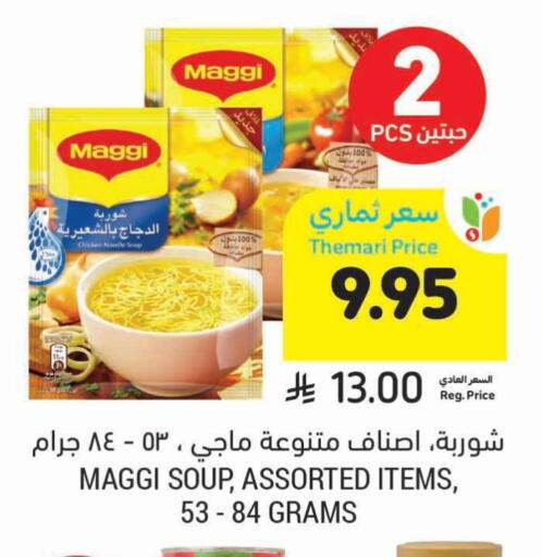 المعكرونة و النودلز in أسواق التميمي, المملكة العربية السعودية Offers - المملكة العربية السعودية فريشلي نودلز available at أسواق التميمي in مملكة العربية السعودية, السعودية, سعودية - الرس