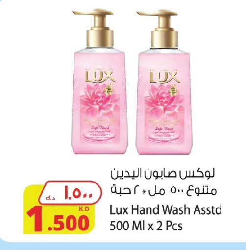 LUX available at Agricultural Food Products Co. in Kuwait - Kuwait City