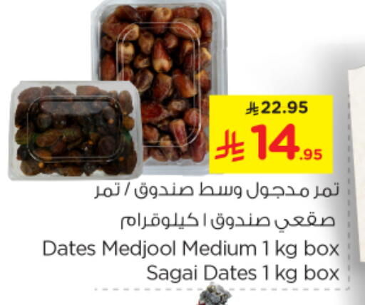 available at Nesto in KSA, Saudi Arabia, Saudi - Al Majmaah
