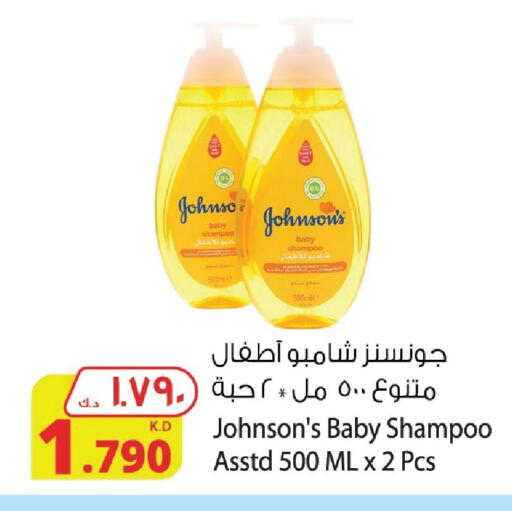 JOHNSONS available at Agricultural Food Products Co. in Kuwait - Kuwait City